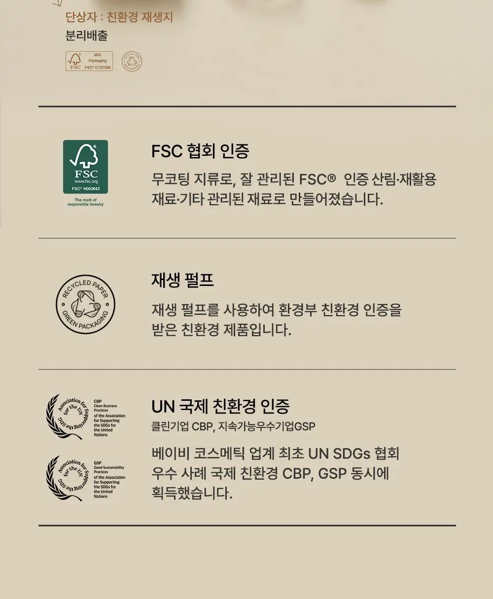 [NEW] 타가 아토 오일 150ml 상세페이지 37
